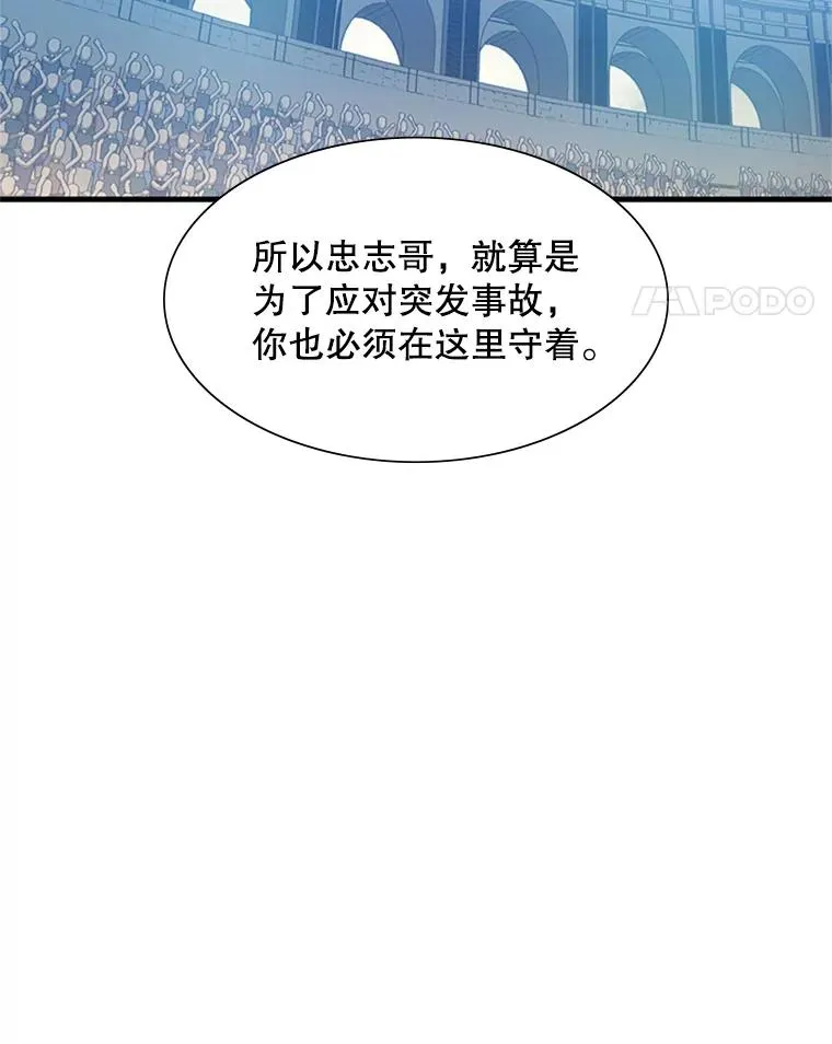 84.决赛14