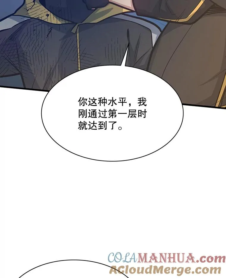 128.拉帮结伙76