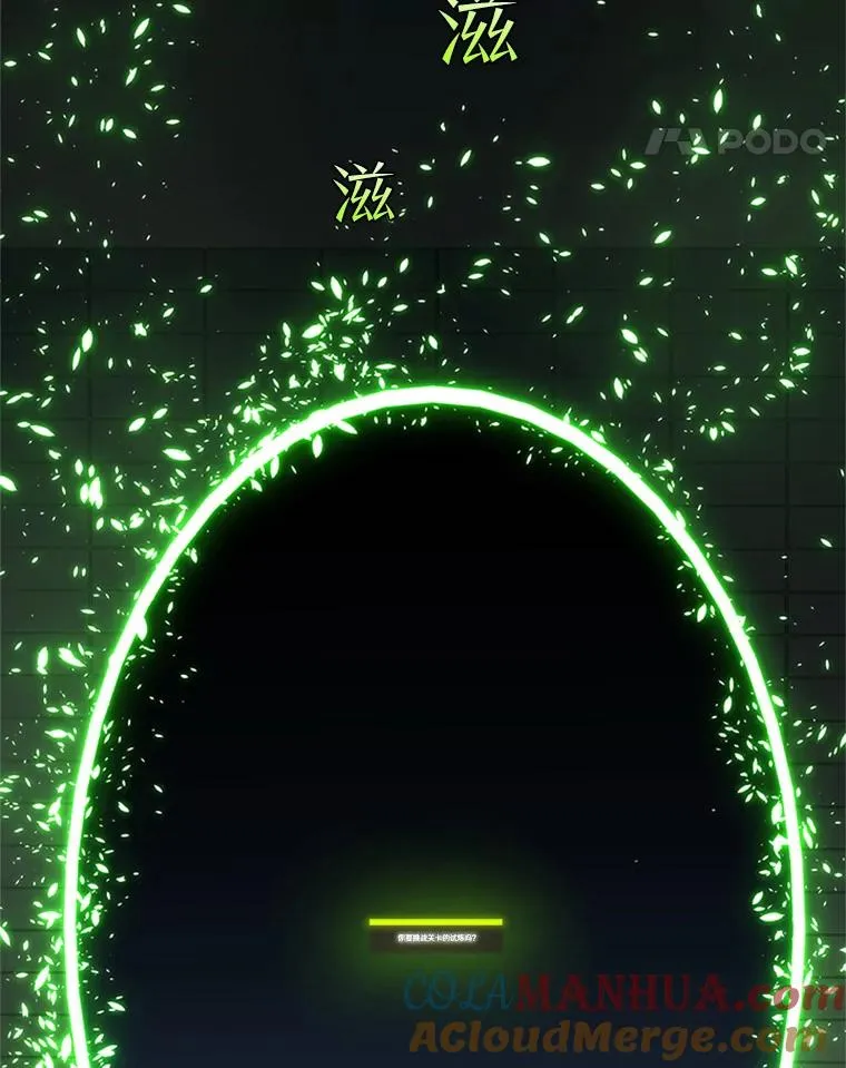 41.6层通关失败24