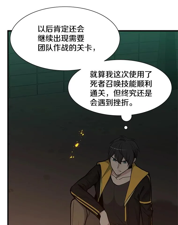 43.完善秩序89