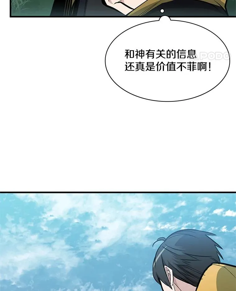 28.4层通关122