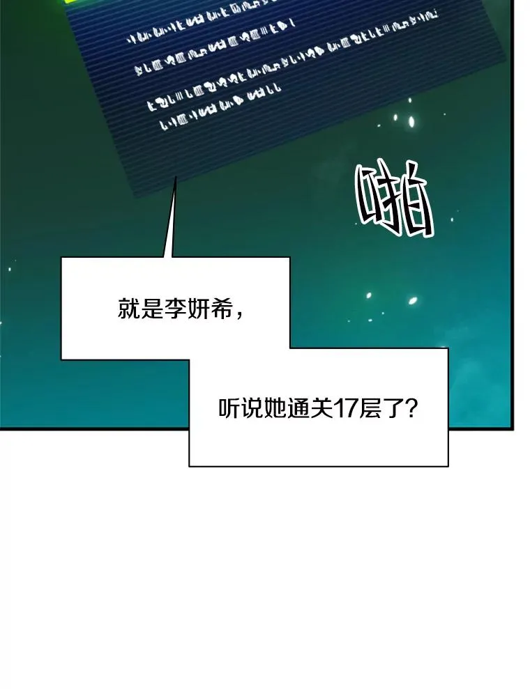 140.19层关卡58