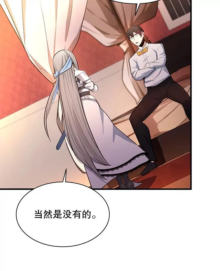 163.剑走偏锋27