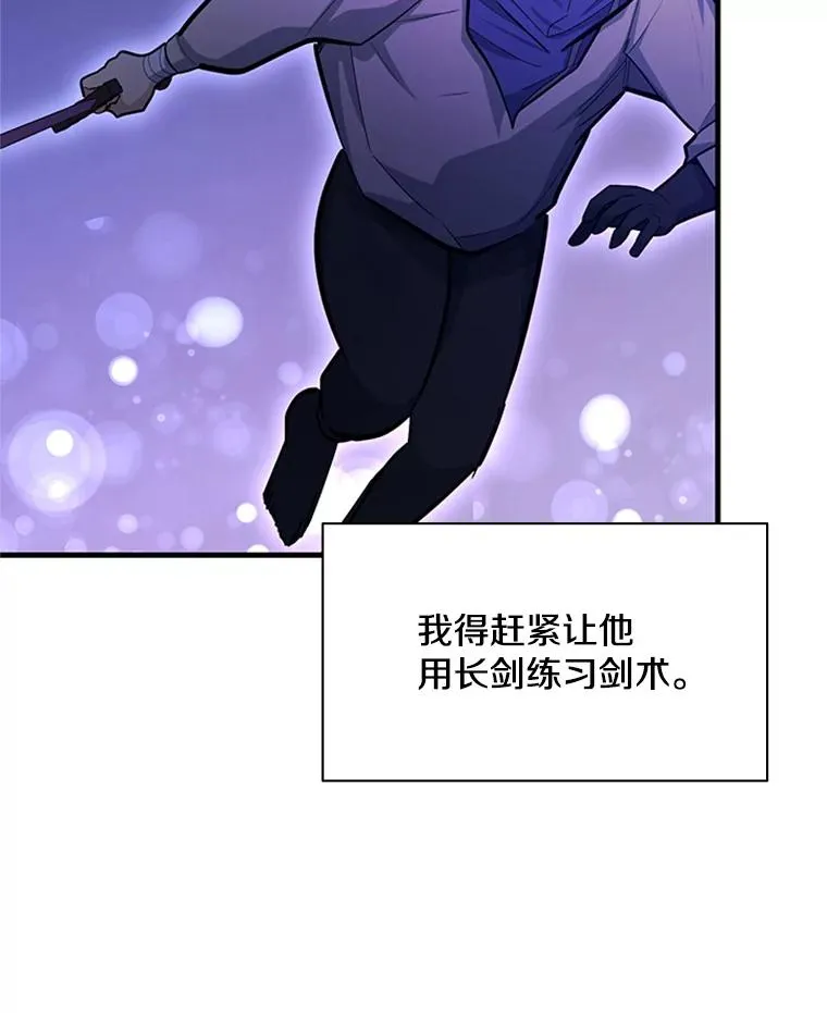 164.拿到圣剑86