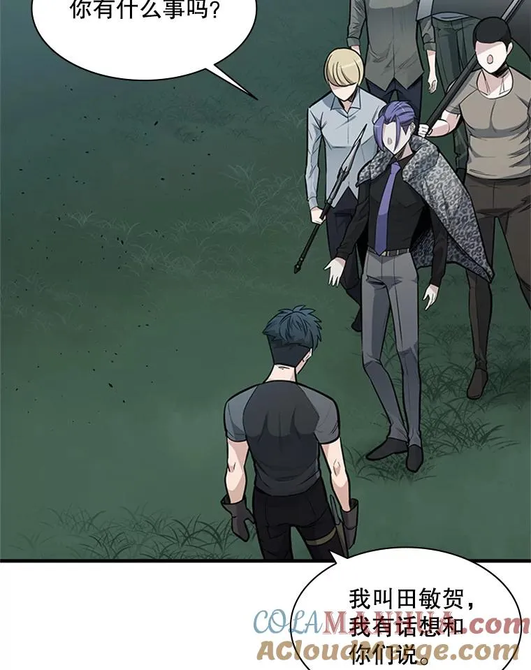 32.大融合之日（2）96