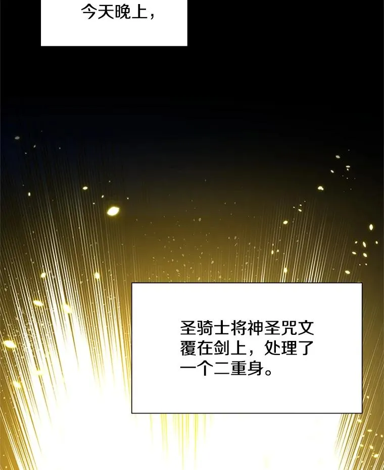 101.另一个二重身89