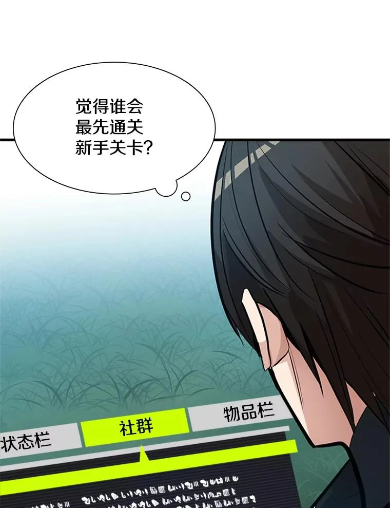 90.15层通关109