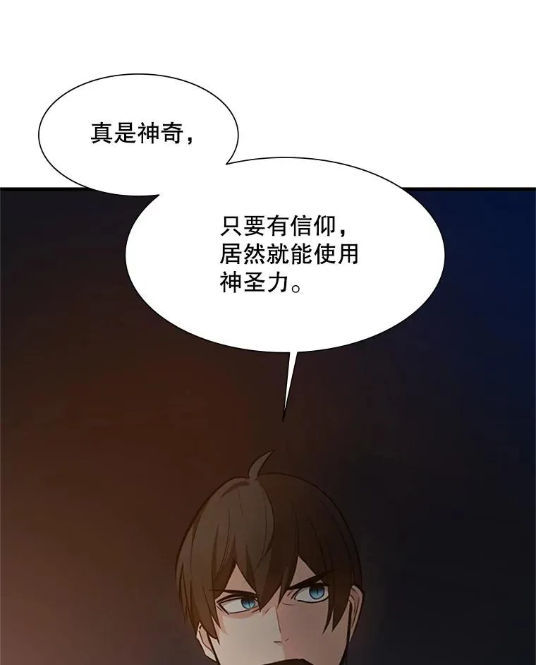 95.不断怀疑57