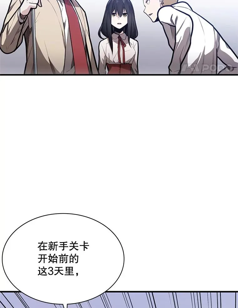 3.游戏开始14