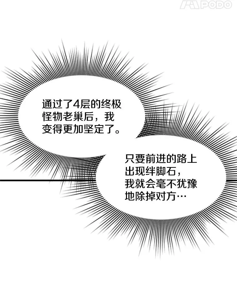 30.联盟的由来119