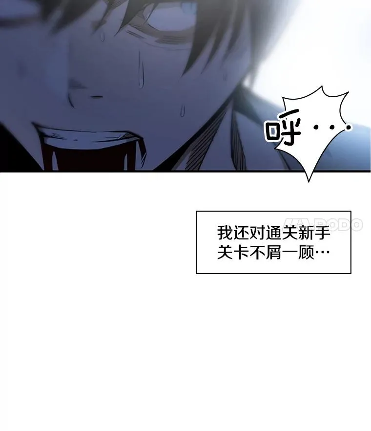 8.1层通关79