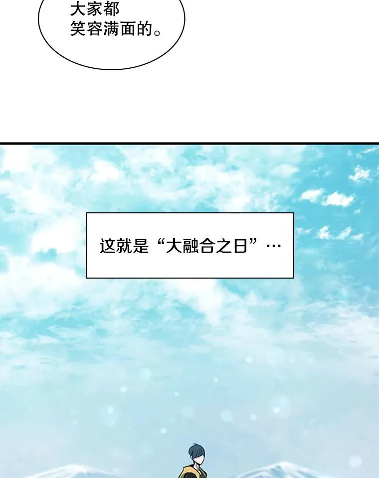 31.大融合之日（1）98