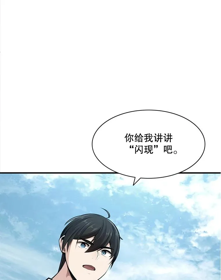 17.神的奖励74