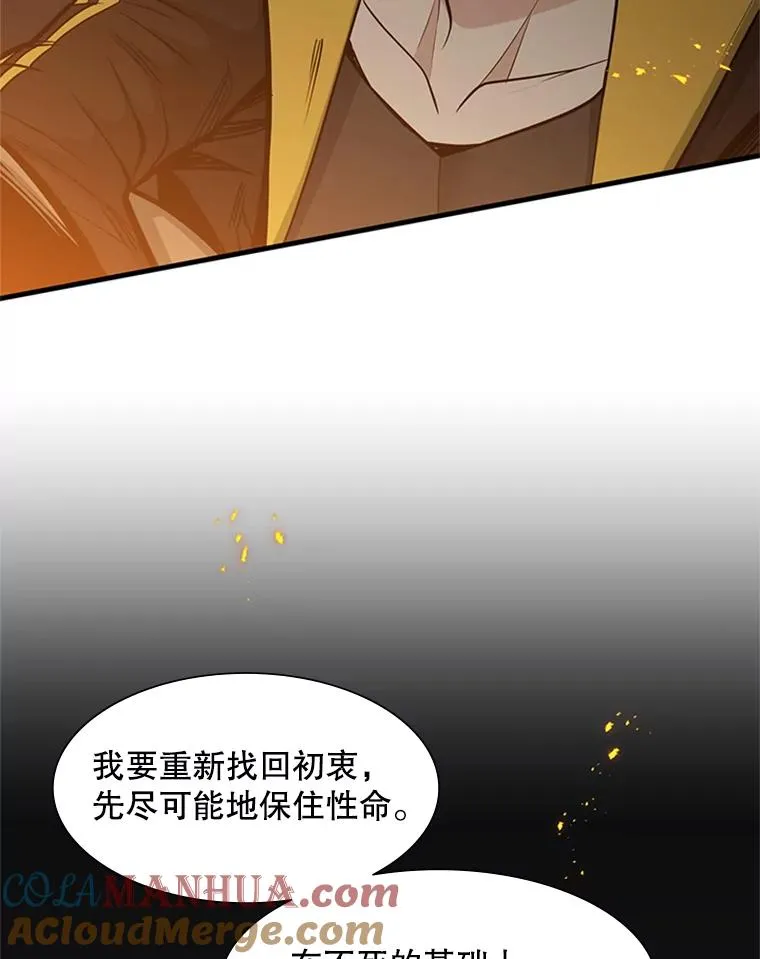 43.完善秩序92