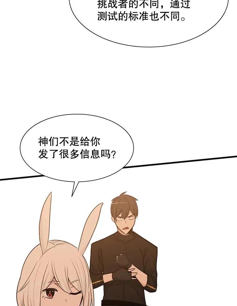 50.做出选择66