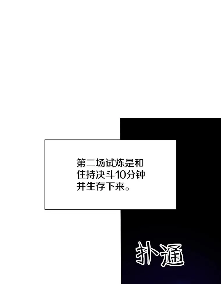 78.致命一击2