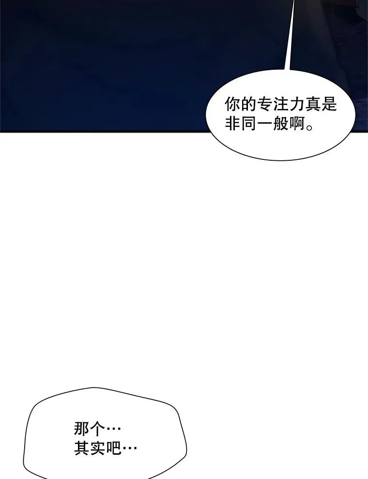 97.在我体内？61