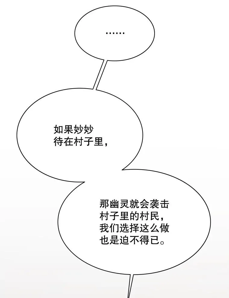 148.妙妙的诅咒69