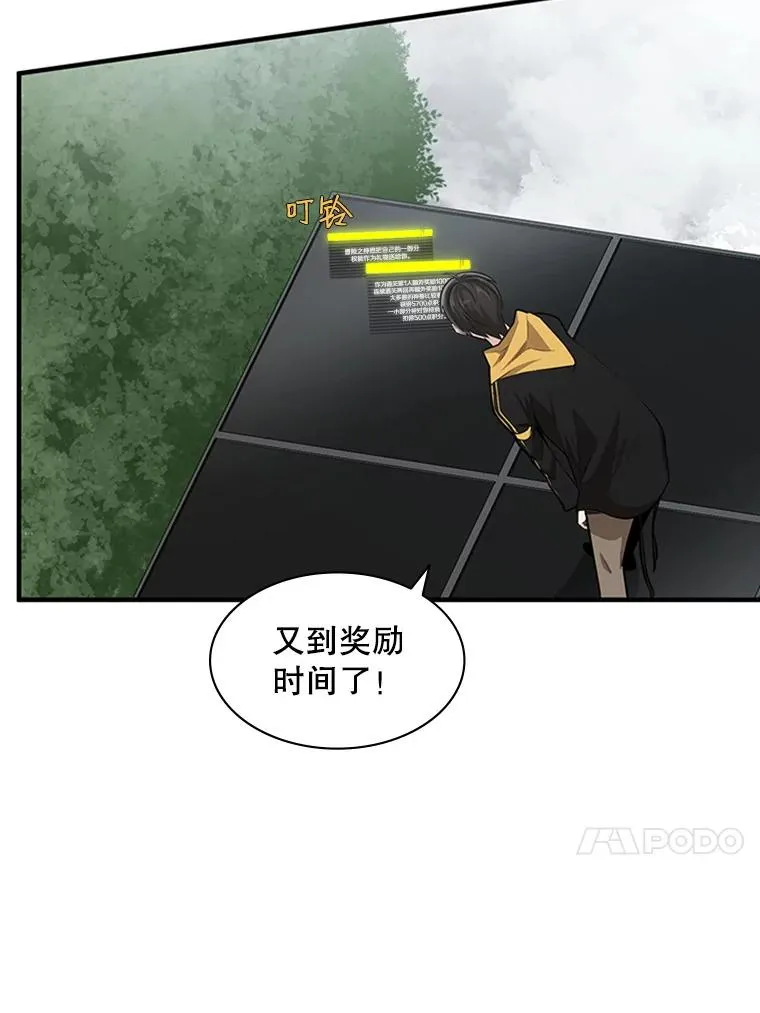 20.3层通关121