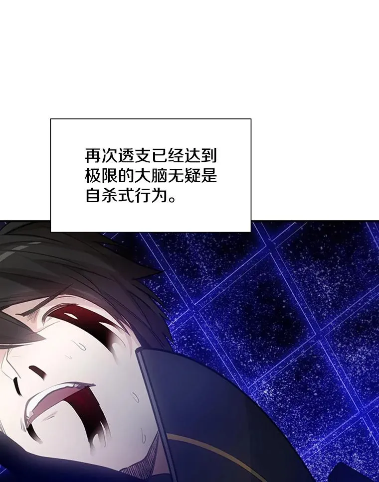 78.致命一击49