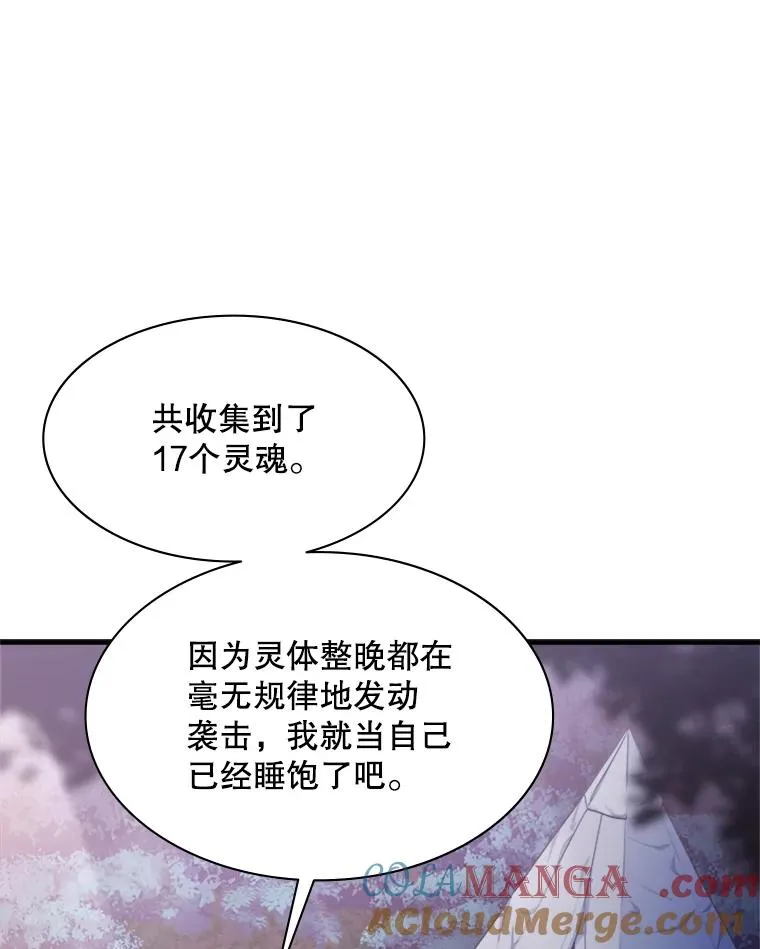 143.收集灵魂108