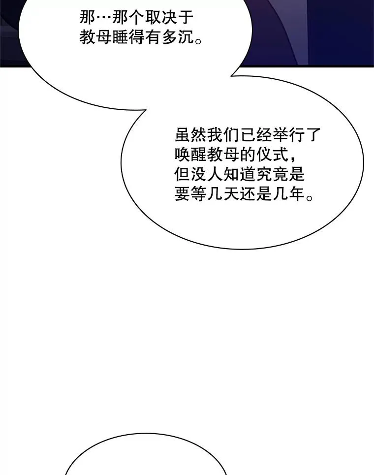 148.妙妙的诅咒118