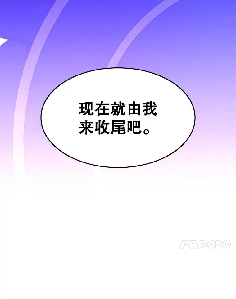99.成功逼出二重身131