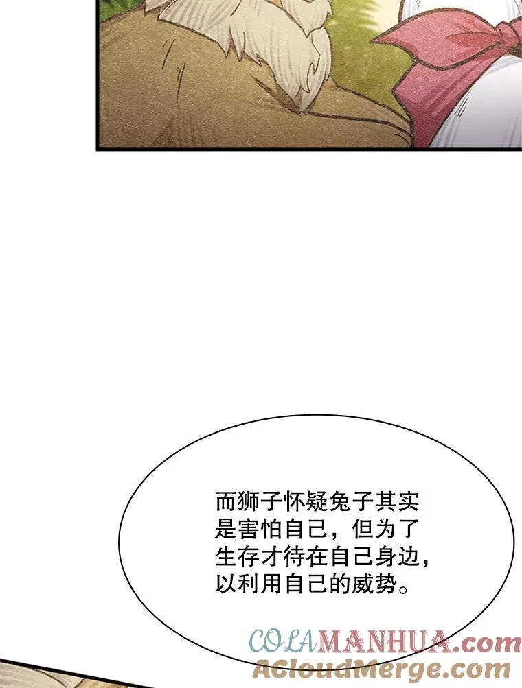 125.狮子和兔子28