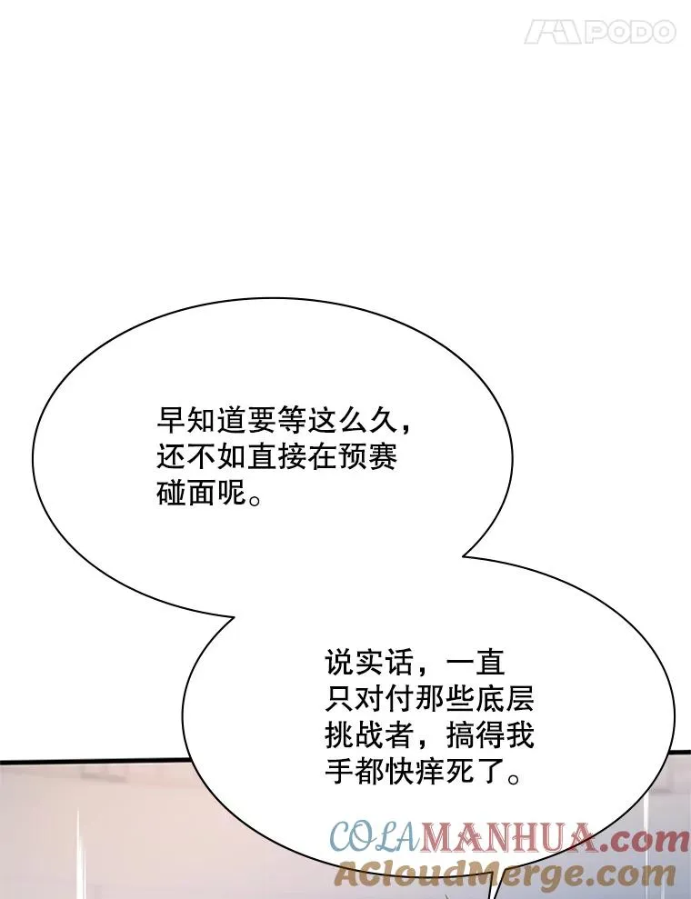 127.嚣张的他84