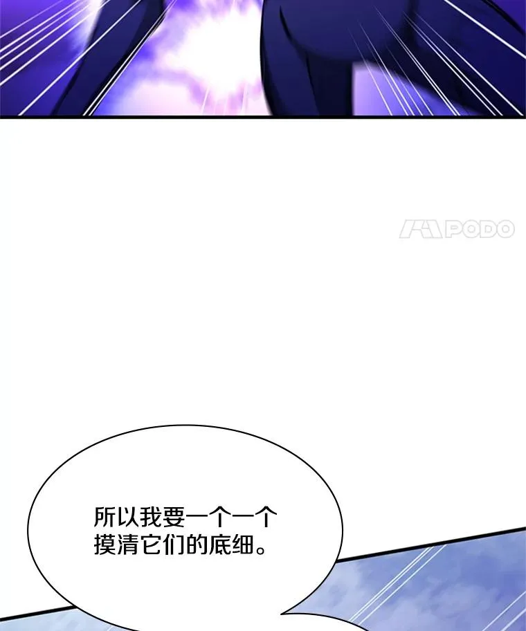 156.伊达出事71
