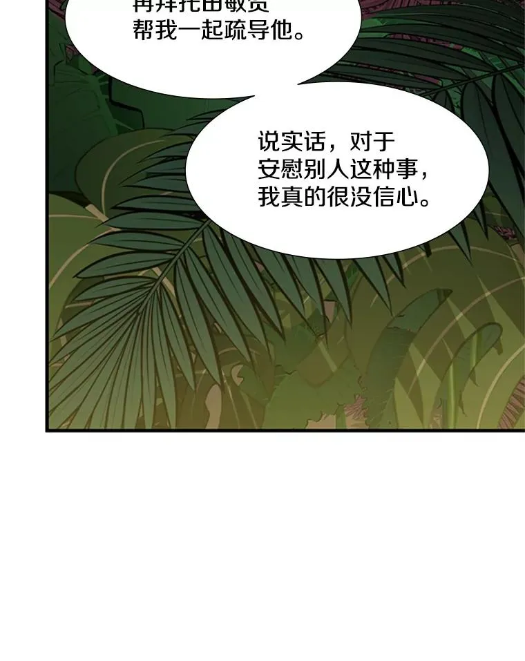 53.密林（2）63
