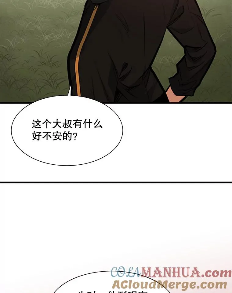 50.做出选择104
