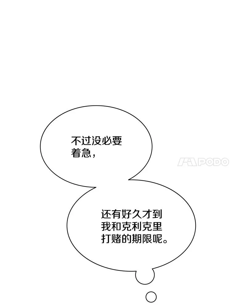 172.拜师93