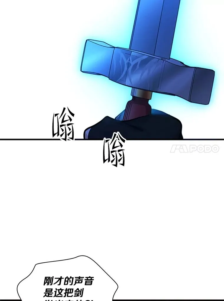 164.拿到圣剑31