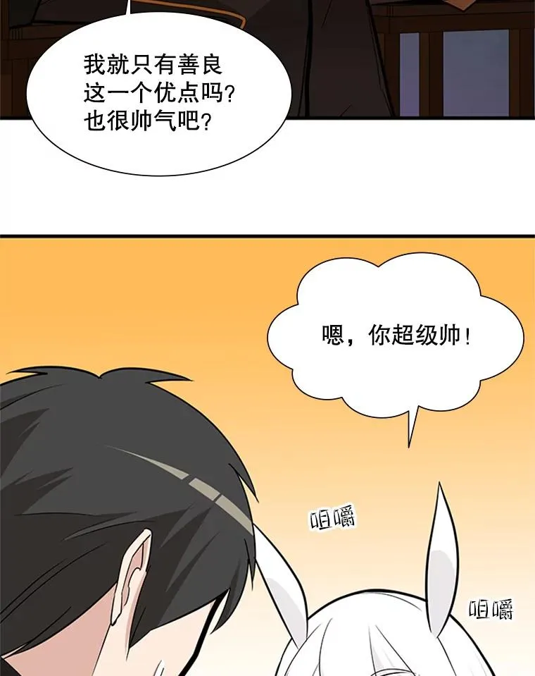 51.接受试炼49