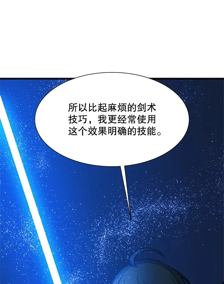 95.不断怀疑105