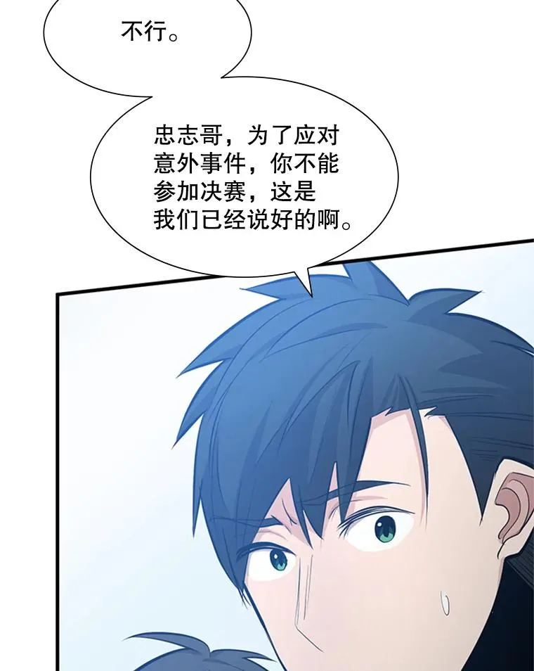 84.决赛11