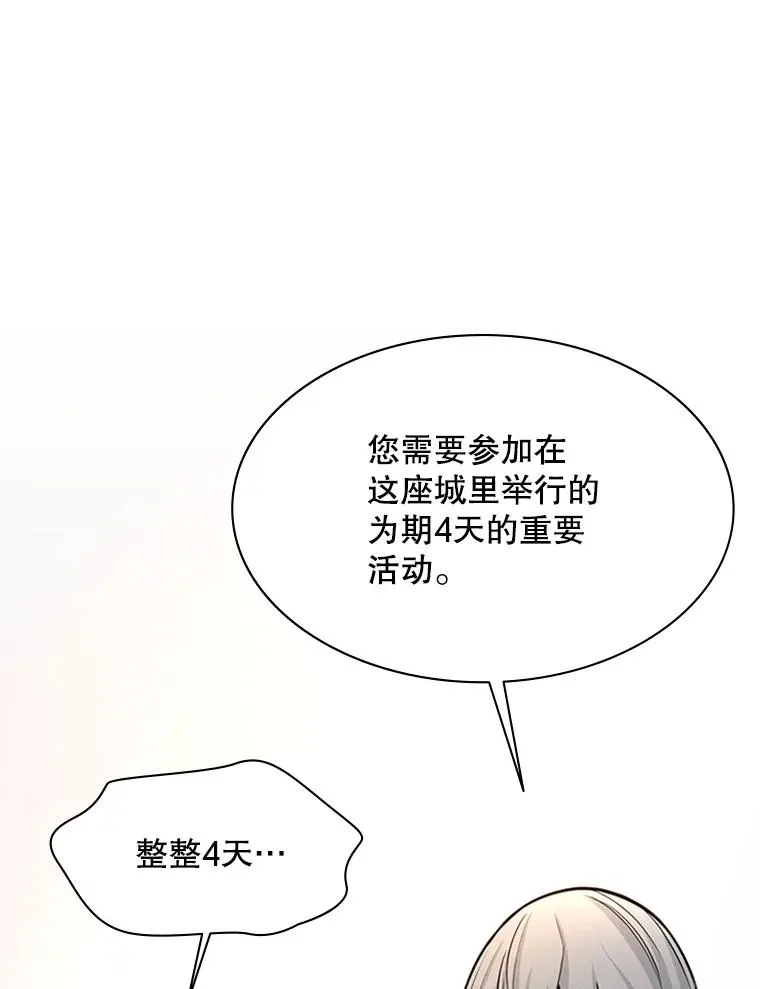 162.麻烦的任务138