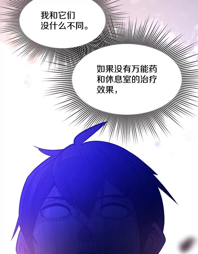 154.恶心的敌人94