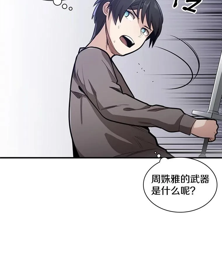 2.挑选武器154