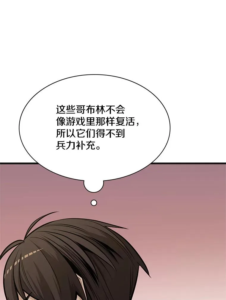 27.哥布林之王45