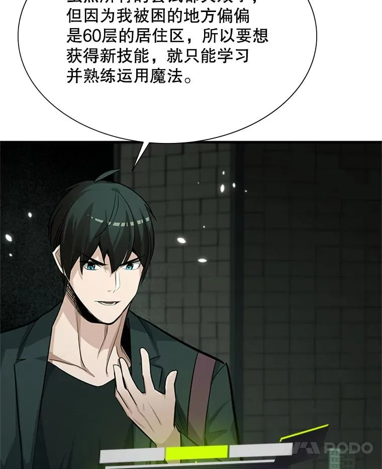 91.16层关卡47