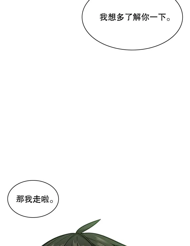 4.重回休息室93