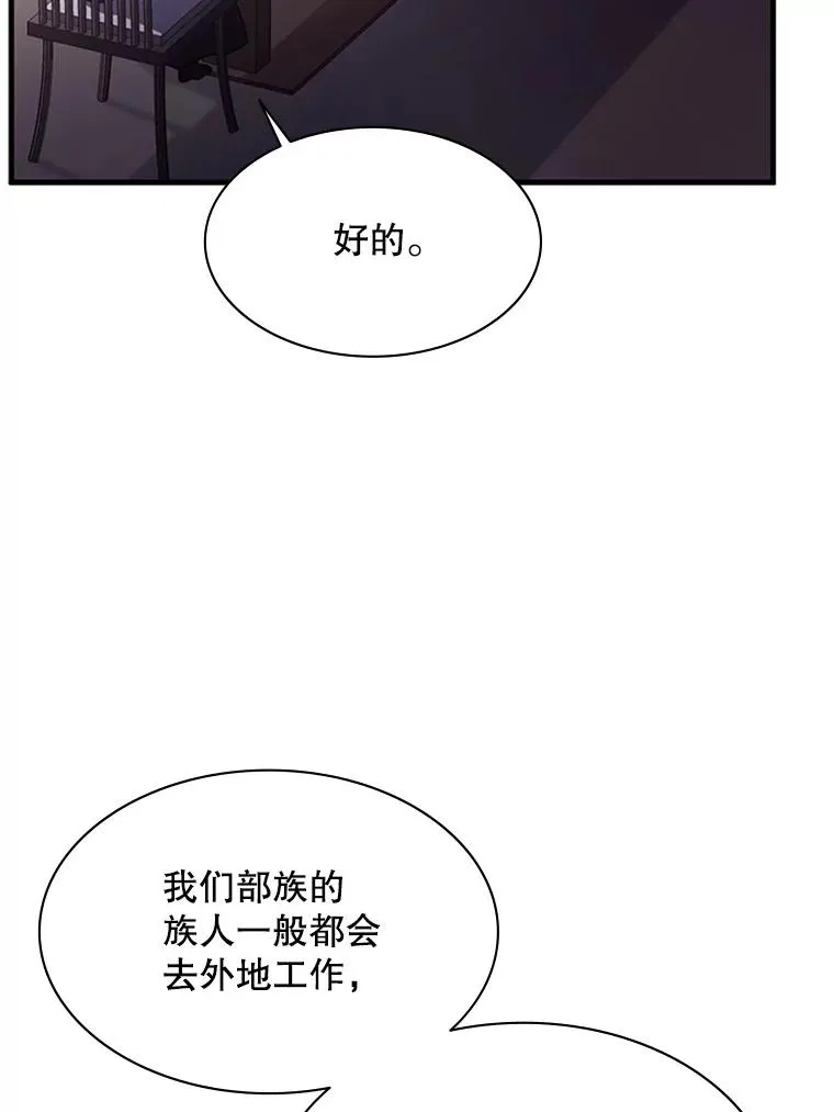 148.妙妙的诅咒87