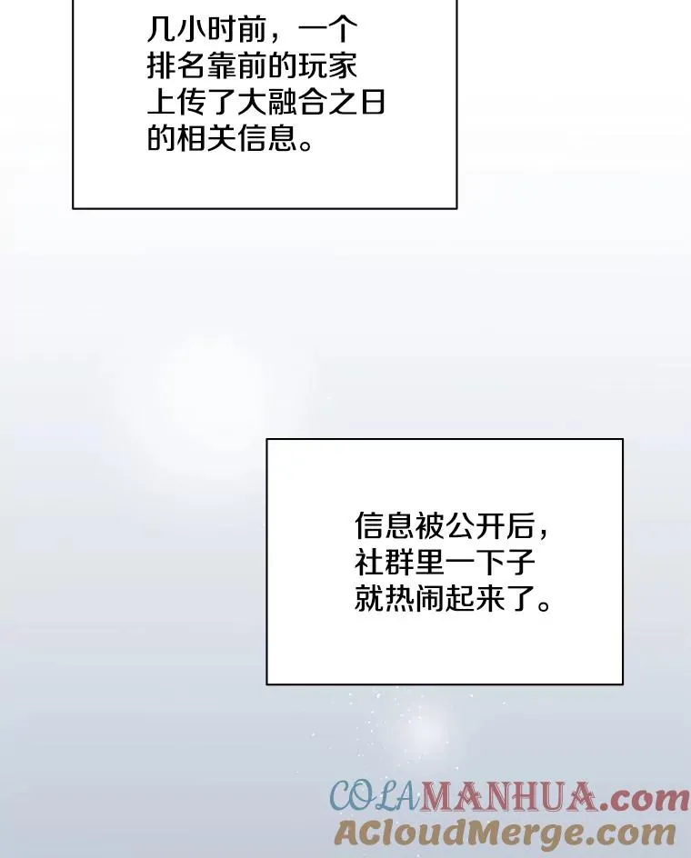 31.大融合之日（1）60