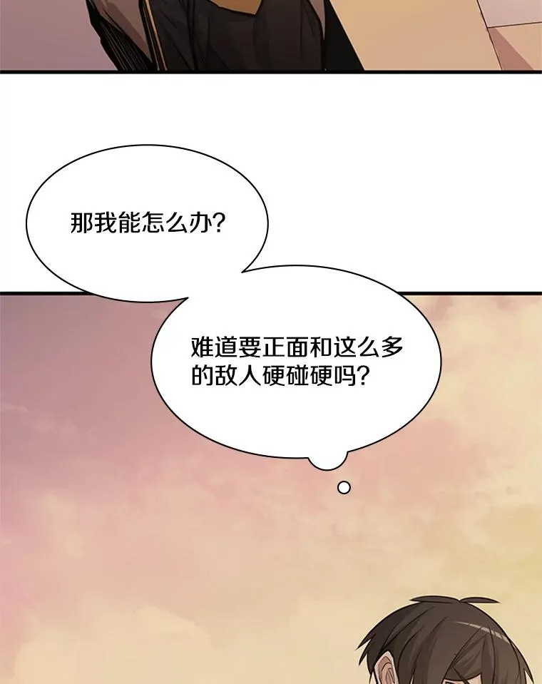 27.哥布林之王18