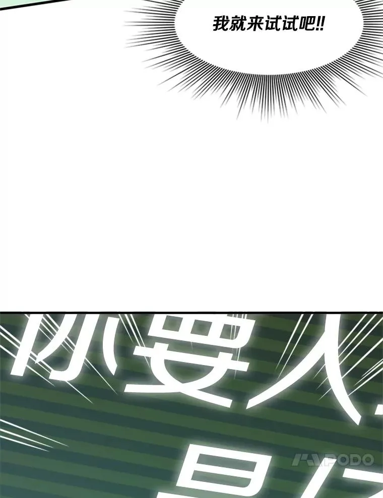 40.团队作战115