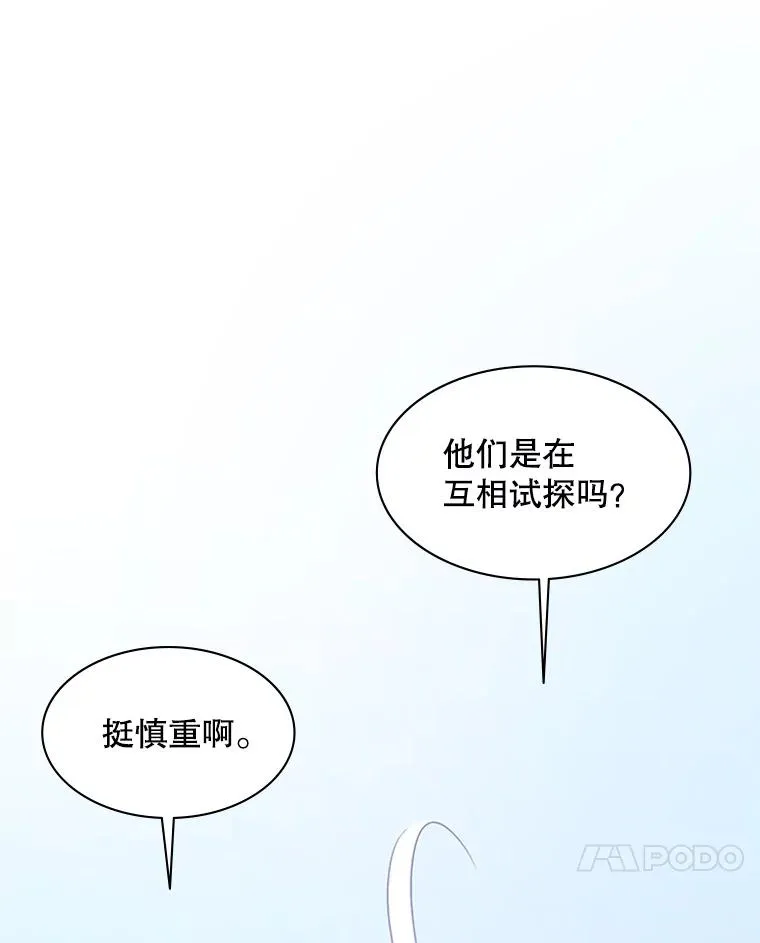 124.无聊的比赛37