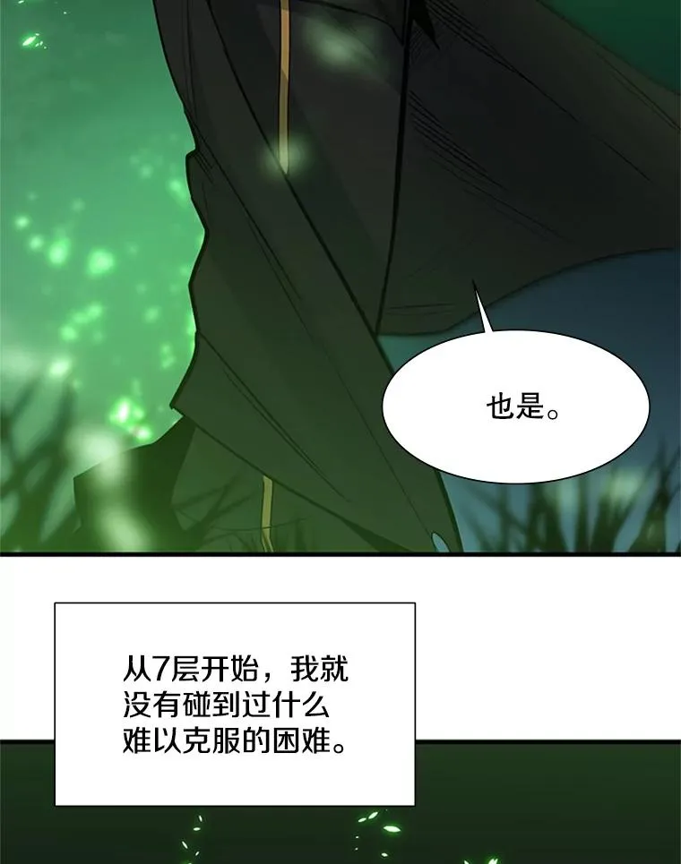 51.接受试炼71