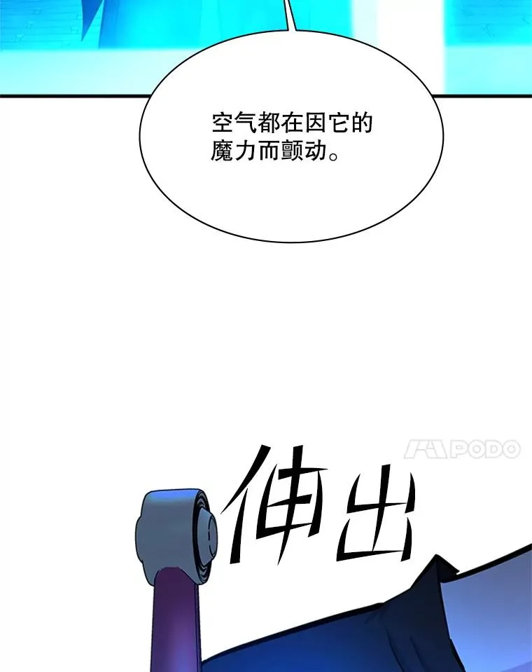 164.拿到圣剑14